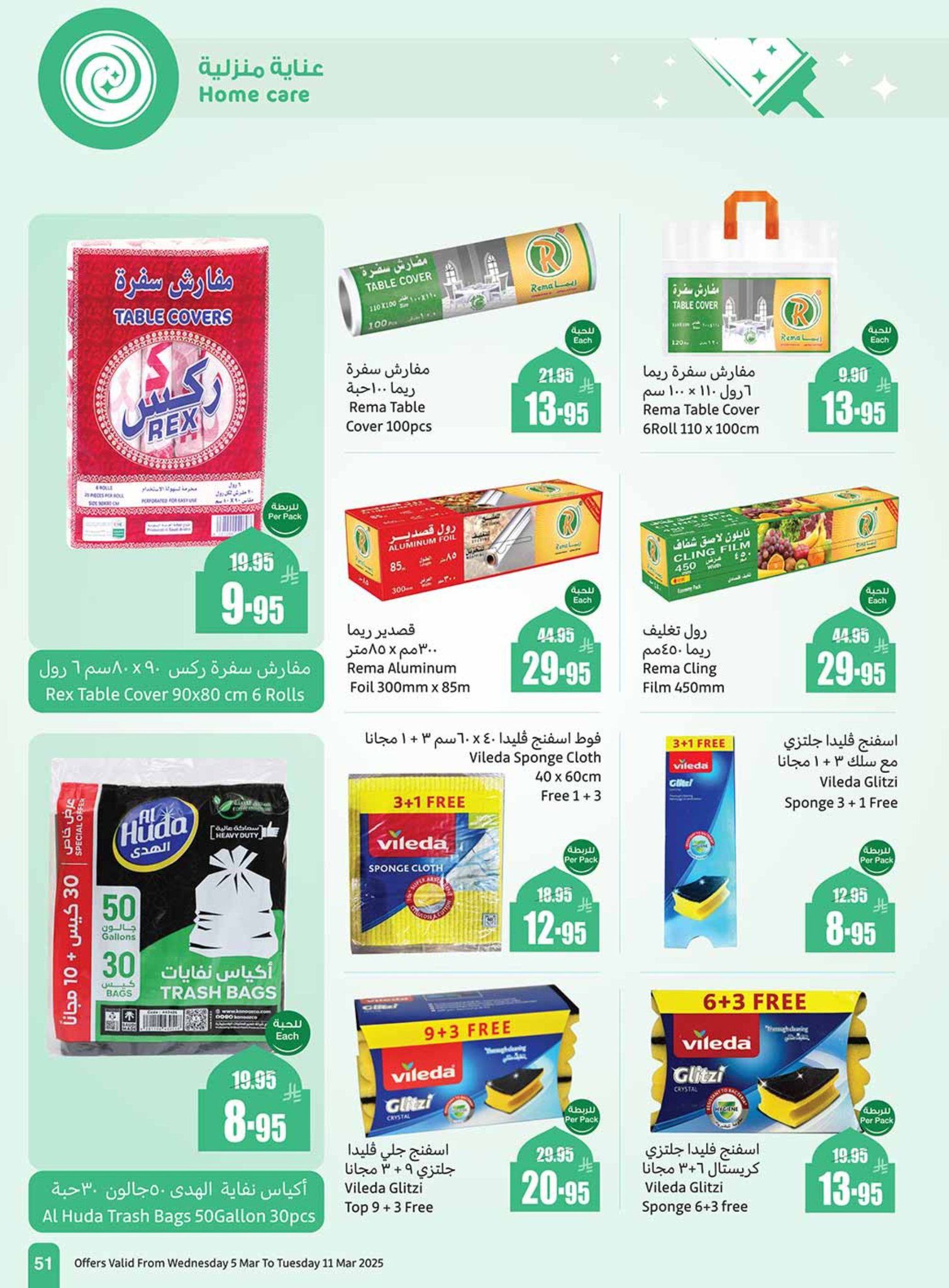 abdullah-alothaim-markets offers from 5mar to 11mar 2025 عروض أسواق عبد الله العثيم من 5 مارس حتى 11 مارس 2025 صفحة رقم 50